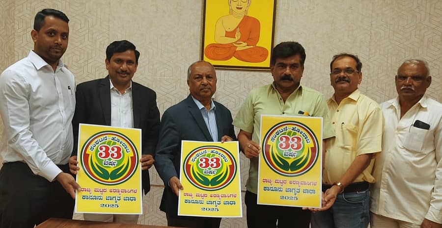 ನ್ಯಾ. ಎಚ್‌.ಎನ್‌.ನಾಗಮೋಹನದಾಸ್‌ ಅವರು ಕಾನೂನು ಜಾಗೃತಿ ಜಾಥಾದ ಲಾಂಛನವನ್ನು ಬಿಡುಗಡೆ ಮಾಡಿದರು. ವೇದಿಕೆ ಅಧ್ಯಕ್ಷ ರವೀಂದ್ರ ನಾಯ್ಕ, ಅನಂತನಾಯ್ಕ, ಕಿಗ್ಗ ನಾಗರಾಜ, ಶ್ರೀಹರಿ, ಮೋಹನ್‌ ಕುಮಾರ್ ಜತೆಗಿದ್ದರು.
