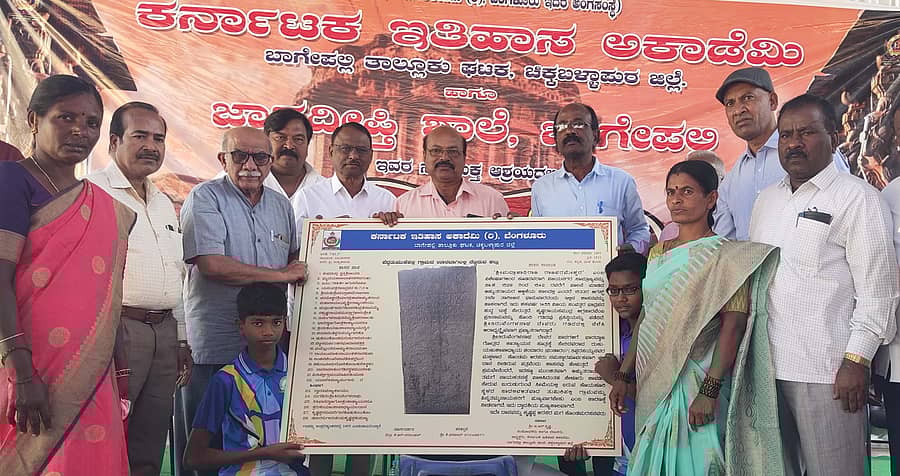 ಬಾಗೇಪಲ್ಲಿಯಲ್ಲಿ ತಾಲ್ಲೂಕಿನ ಪೆದ್ದತುಂಕೇಪಲ್ಲಿಯಲ್ಲಿನ 1533ರ ಶಿಲಾಶಾಸನದ ಫಲಕವನ್ನು ಗಣ್ಯರು ಅನಾವರಣಗೊಳಿಸಿದರು