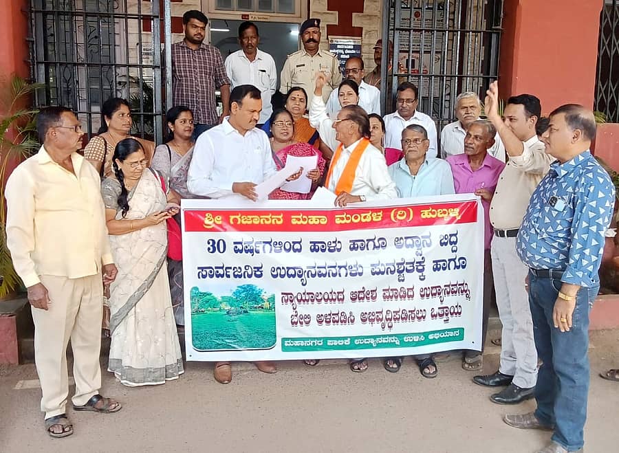 ಹುಬ್ಬಳ್ಳಿ–ಧಾರವಾಡ ಮಹಾನಗರ ಪಾಲಿಕೆ ವ್ಯಾಪ್ತಿಯ ಉದ್ಯಾನಗಳನ್ನು ಅಭಿವೃದ್ಧಿಪಡಿಸಬೇಕು ಎಂದು ಆಗ್ರಹಿಸಿ ಗಜಾನನ ಮಹಾಮಂಡಳದ ಸದಸ್ಯರು ಗುರುವಾರ ಹುಬ್ಬಳ್ಳಿಯಲ್ಲಿ ಪಾಲಿಕೆ ಆಯುಕ್ತ ರುದ್ರೇಶ ಘಾಳಿ ಅವರಿಗೆ ಮನವಿ ಸಲ್ಲಿಸಿದರು