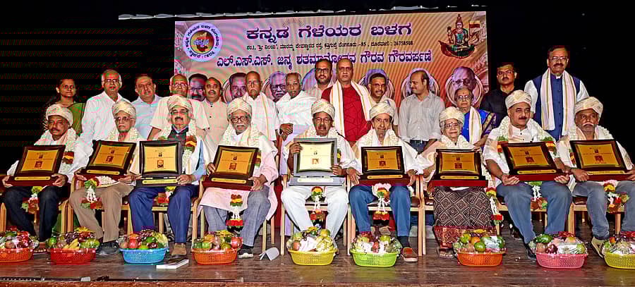 ಕಾರ್ಯಕ್ರಮದಲ್ಲಿ (ಕುಳಿತವರು ಎಡದಿಂದ) ವ.ಚ ಚನ್ನೆಗೌಡ, ಪ್ರಧಾನ್ ಗುರುದತ್ತ, ಬಾಬು ಕೃಷ್ಣಮೂರ್ತಿ, ದೊಡ್ಡರಂಗೇಗೌಡ, ವೀರಪ್ಪ ಮೊಯಿಲಿ, ಸಿ.ಎನ್ ರಾಮಚಂದ್ರನ್, ನಾಗಮಣಿ ಎಸ್. ರಾವ್, ವೊಡೇ ಪಿ. ಕೃಷ್ಣ ಮತ್ತು ಆರ್. ರಾಮಕೃಷ್ಣ ಅವರಿಗೆ ‘ಪ್ರೊ.ಎಲ್‌.ಎಸ್‌.ಶೇಷಗಿರಿರಾವ್‌‌ ಜನ್ಮ ಶತಮಾನೋತ್ಸವ’ ಗೌರವಾರ್ಪಣೆ ಮಾಡಲಾಯಿತು. 
–ಪ್ರಜಾವಾಣಿ ಚಿತ್ರ