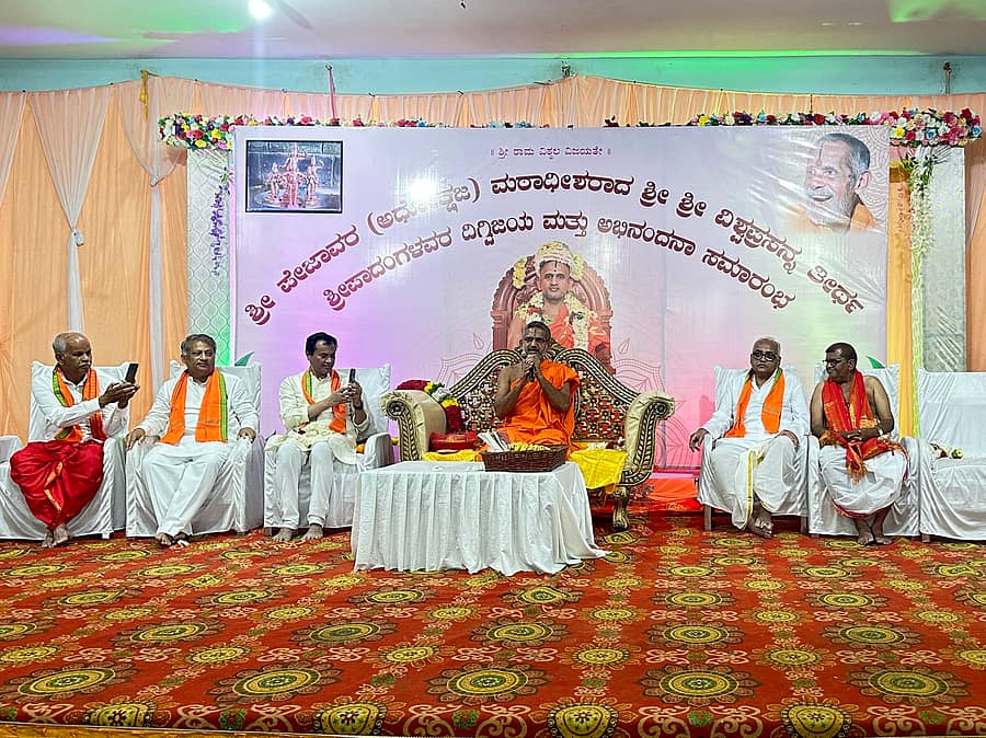 ಮುಧೋಳದ ಶ್ರೀರಾಘವೇಂದ್ರಸ್ವಾಮಿ ಮಠದಲ್ಲಿ ಗುರುವಾರ ನಡೆದ ಅಭಿನಂದನಾ ಸಮಾರಂಭದಲ್ಲಿ ಉಡುಪಿಯ ಪೇಜಾವರ (ಅಧೋಕ್ಷಜ) ಮಠಾಧೀಶರಾದ ವಿಶ್ವಪ್ರಸನ್ನ ತೀರ್ಥರು ಮಾತನಾಡಿದರು