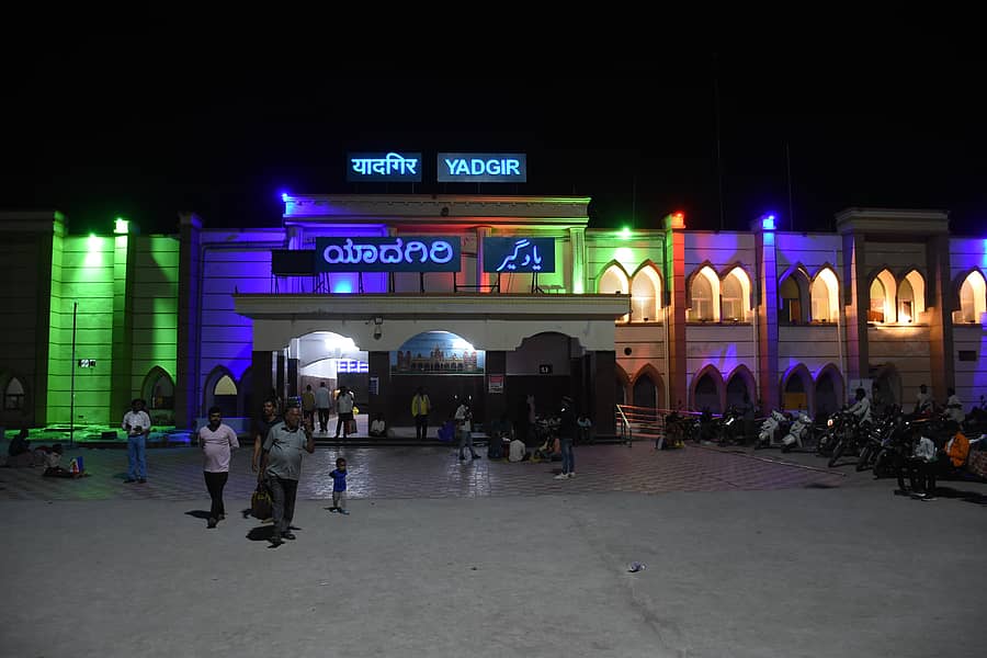 ಯಾದಗಿರಿ ನಗರದ ರೈಲ್ವೆ ನಿಲ್ದಾಣ 