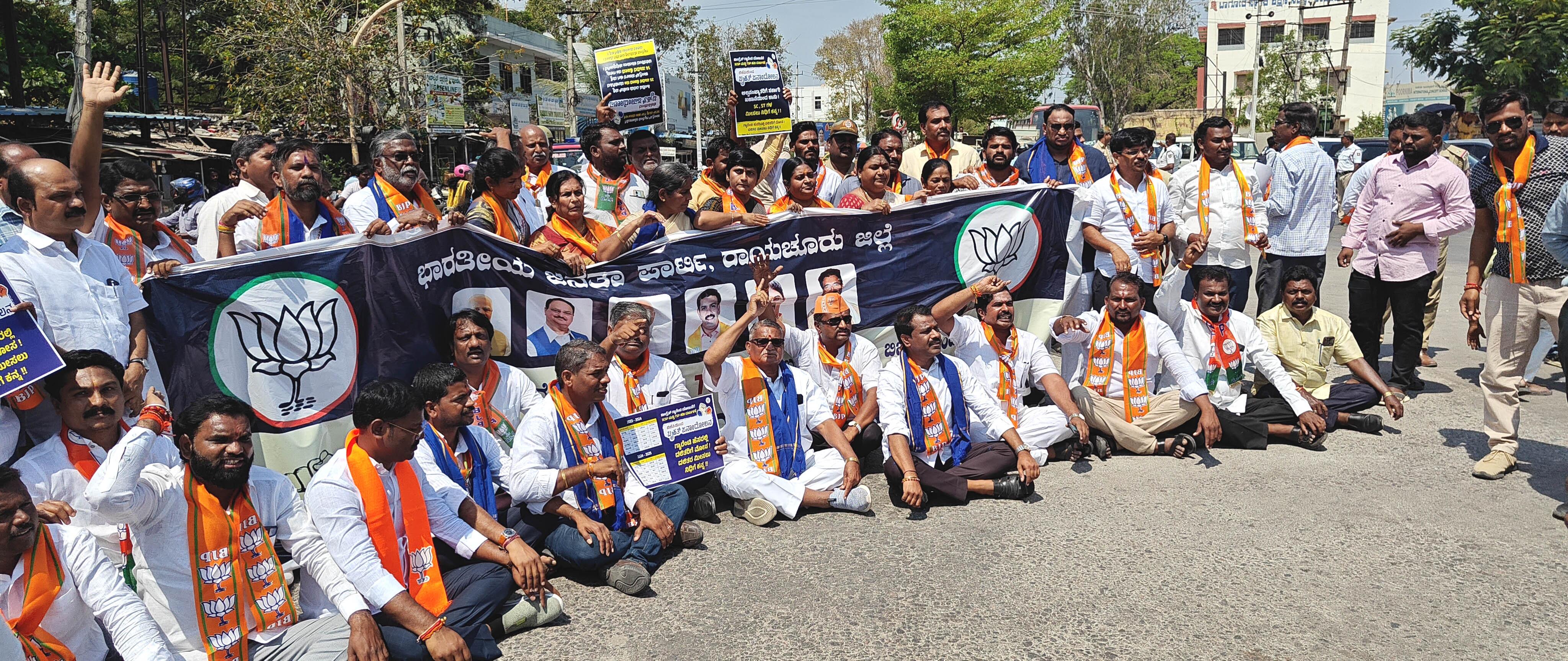 ರಾಯಚೂರಿನ ಡಾ.ಬಿ.ಆರ್.ಅಂಬೇಡ್ಕ‌ರ್ ವೃತ್ತದ ಬಳಿ ಬಿಜೆಪಿ ನಾಯಕರು ಹಾಗೂ ಕಾರ್ಯಕರ್ತರು ಸೋಮವಾರ  ಪ್ರತಿಭಟನೆ ನಡೆಸಿದರು