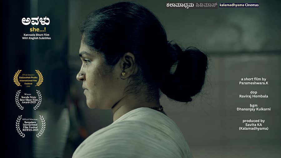 ಸವಿತಾ ಪರಮೇಶ್ವರ್‌