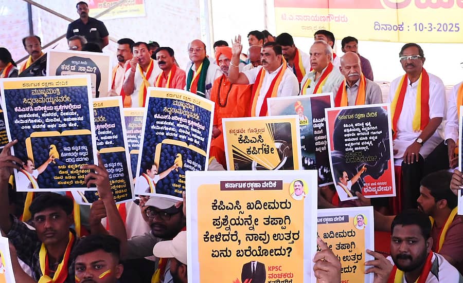 ನಗರದ ಸ್ವಾತಂತ್ರ್ಯ ಉದ್ಯಾನದಲ್ಲಿ ಕರ್ನಾಟಕ ರಕ್ಷಣಾ ವೇದಿಕೆ ನೇತೃತ್ವದಲ್ಲಿ ಪ್ರತಿಭಟನೆ ನಡೆಯಿತು. ಪ್ರಜಾವಾಣಿ ಚಿತ್ರ