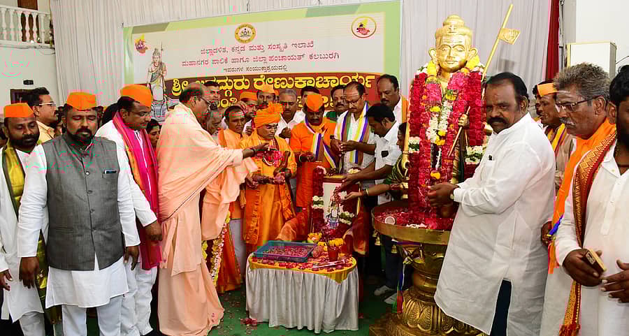ಕಲಬುರಗಿ ನಗರದ ವೀರಶೈವ ಕಲ್ಯಾಣ ಮಂಟಪದಲ್ಲಿ ಬುಧವಾರ ನಡೆದ ರೇಣುಕಾಚಾರ್ಯ ಜಯಂತಿ ಕಾರ್ಯಕ್ರಮದಲ್ಲಿ ರೇಣುಕಾಚಾರ್ಯರ ಭಾವಚಿತ್ರಕ್ಕೆ ಗಣ್ಯರು ಪುಷ್ಪಾರ್ಚನೆ ಮಾಡಿದರು