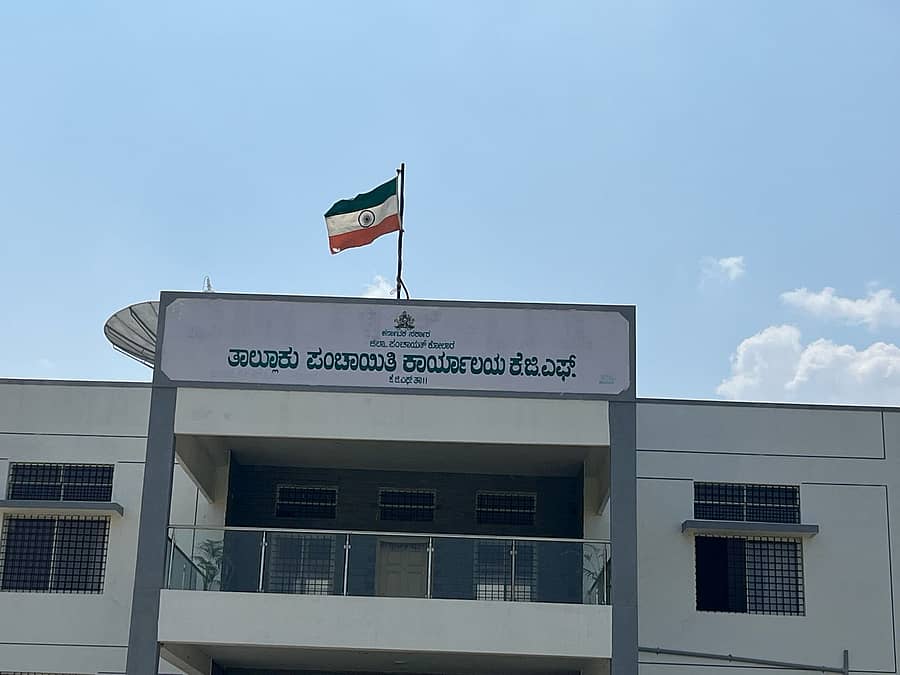 ಕೆಜಿಎಫ್ ತಾಲ್ಲೂಕು ಪಂಚಾಯಿತಿ ಕಚೇರಿ ಮೇಲೆ ಭಾನುವಾರ ತಲೆಕೆಳಗಾಗಿ ಹಾರುತ್ತಿರುವ ರಾಷ್ಟ್ರ ಧ್ವಜ