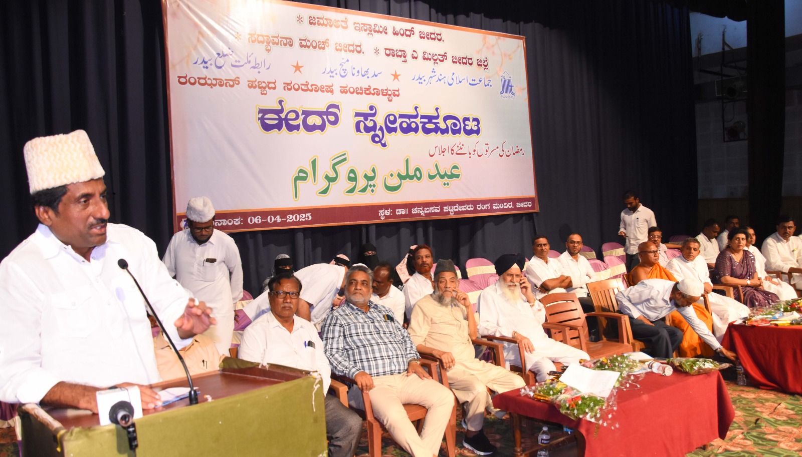 ಬೀದರ್‌ನಲ್ಲಿ ಏರ್ಪಡಿಸಿದ್ದ ಈದ್‌ ಸ್ನೇಹಕೂಟ ಕಾರ್ಯಕ್ರಮ ಉದ್ದೇಶಿಸಿ ಸಚಿವ ರಹೀಂ ಖಾನ್‌ ಮಾತನಾಡಿದರು 