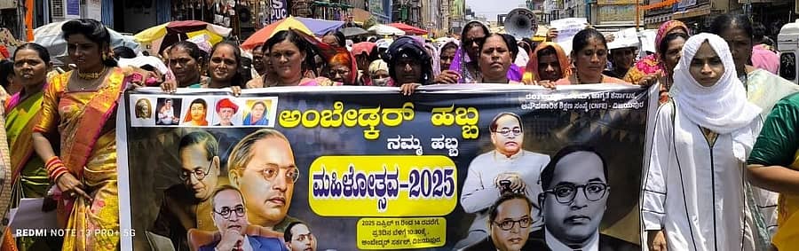 ವಿಜಯಪುರ ನಗರದಲ್ಲಿ ಶುಕ್ರವಾರ ಅಂಬೇಡ್ಕರ್ ಹಬ್ಬದ ಅಂಗವಾಗಿ ನಡೆದ ಮೆರವಣಿಗೆಯಲ್ಲಿ ಪಾಲ್ಗೊಂಡಿದ್ದ ಮಹಿಳೆಯರು