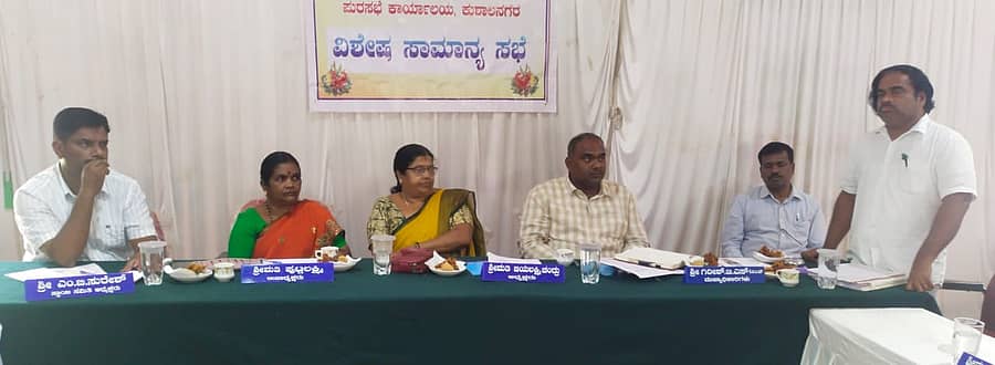 ಕುಶಾಲನಗರ ಪುರಸಭೆ ಅಧ್ಯಕ್ಷೆ ಜಯಲಕ್ಷ್ಮಿ ಅಧ್ಯಕ್ಷತೆಯಲ್ಲಿ ಬುಧವಾರ ನಡೆದ ವಿಶೇಷ ಸಾಮಾನ್ಯ ಸಭೆಯಲ್ಲಿ ಜಲಮಂಡಳಿ ಎಇಇ ಪ್ರಸನ್ನಕುಮಾರ್ ಮಾತನಾಡಿದರು