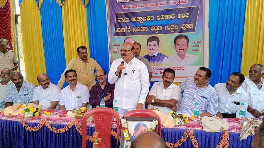 ಶಿರಾ ತಾಲ್ಲೂಕಿನ ಹುಳಿಗೆರೆ ಗ್ರಾಮದಲ್ಲಿ ಹಾಲು ಉತ್ಪಾದಕರ ಸಹಕಾರ ಸಂಘದ ನೂತನ ಕಟ್ಟಡಕ್ಕೆ ಶಂಕುಸ್ಥಾಪನೆ ನೆರವೇರಿಸಿ ಶಾಸಕ‌ ಟಿ.ಬಿ.ಜಯಚಂದ್ರ ಮಾತನಾಡಿದರು