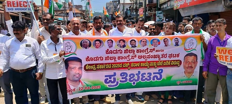 ಕೇಂದ್ರ ಸರ್ಕಾರದ ವಿರುದ್ಧ ಕೊಡಗು ಜಿಲ್ಲಾ ಕಾಂಗ್ರೆಸ್‌ನ ಅಲ್ಪಸಂಖ್ಯಾತರ ಘಟಕದ ನೇತೃತ್ವದಲ್ಲಿ ಕಾರ್ಯಕರ್ತರು ಮಂಗಳವಾರ ಮಡಿಕೇರಿಯಲ್ಲಿ ಪ್ರತಿಭಟನಾ ಜಾಥಾ ನಡೆಸಿದರು