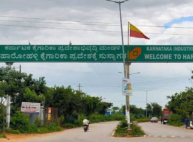 ಹಾರೋಹಳ್ಳಿ ಕೈಗಾರಿಕಾ ಪ್ರದೇಶದ ಮುಖ್ಯದ್ವಾರ