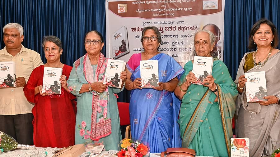 <div class="paragraphs"><p>ಮೈಸೂರಿನಲ್ಲಿ ಬುಧವಾರ ’ಹಸೀನಾ ಮತ್ತು ಇತರ ಕಥೆಗಳು’ ಕೃತಿಯನ್ನು ಲೇಖಕಿ ಬಾನು ಮುಷ್ತಾಕ್ ಬಿಡುಗಡೆ ಮಾಡಿದರು. ಅಭಿರುಚಿ ಗಣೇಶ್‌, ಪ್ರೀತಿ ನಾಗರಾಜ್, ಸಬಿಹಾ ಭೂಮಿಗೌಡ, ಪದ್ಮಾ ಶ್ರೀರಾಮ, ಶುಭಾ ಸಂಜಯ ಅರಸ್‌ ಪಾಲ್ಗೊಂಡಿದ್ದರು </p></div>