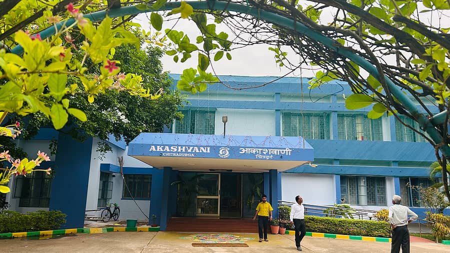 ಚಿತ್ರದುರ್ಗ ಆಕಾಶವಾಣಿ ಕೇಂದ್ರದ ನೋಟ