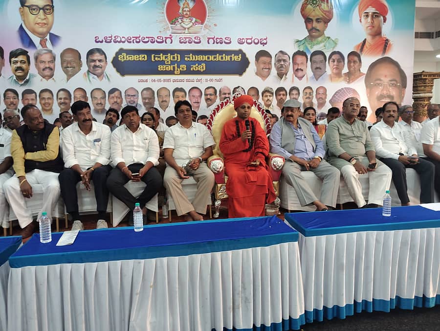 ಭೋವಿ ಸಮಾಜದ ಜನಪ್ರತಿನಿಧಿಗಳ ಸಭೆಯಲ್ಲಿ ಚಿತ್ರದುರ್ಗದ ಭೋವಿ ಗುರುಪೀಠದ ಇಮ್ಮಡಿ ಸಿದ್ದರಾಮೇಶ್ವರ ಸ್ವಾಮೀಜಿ ಮಾತನಾಡಿದರು. ಸಂಸದ ಮಲ್ಲೇಶ್ ಬಾಬು, ಸಮುದಾಯದ ಮುಖಂಡರಾದ ಜಿ.ವಿ.ಸೀತಾರಾಮು, ರವಿ ಮಾಕಳಿ, ಅರವಿಂದ ಲಿಂಬಾವಳಿ, ಭೋವಿ ಅಭಿವೃದ್ದಿ ನಿಗಮದ ಅಧ್ಯಕ್ಷ ರವಿಕುಮಾರ್, ಸಚಿವ ಶಿವರಾಜ ಎಸ್‌.ತಂಗಡಗಿ ಉಪಸ್ಥಿತರಿದ್ದರು 