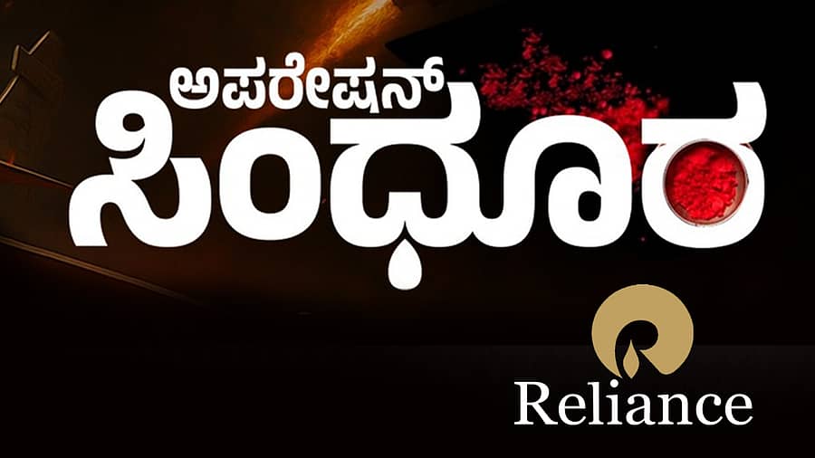 <div class="paragraphs"><p>ಆಪರೇಷನ್ ಸಿಂಧೂರ</p></div>