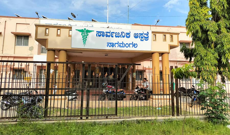 ನಾಗಮಂಗಲ ಪಟ್ಟಣದಲ್ಲಿರುವ ಸಾರ್ವಜನಿಕ ಆಸ್ಪತ್ರೆಯ ಹೊರನೋಟ 