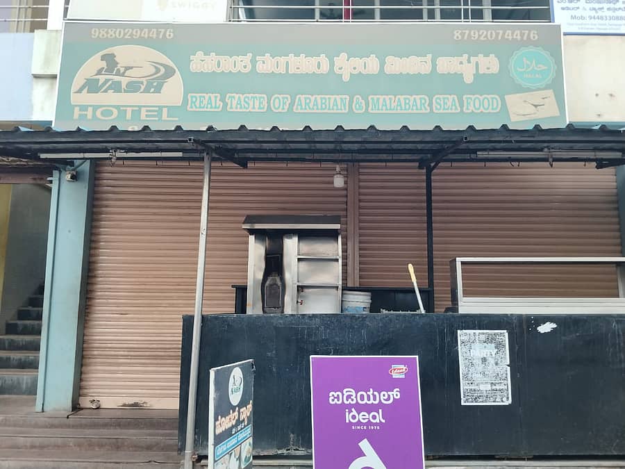 ಹಾಸನ ನಗರದಲ್ಲಿ ನೌಶಾದ್ ನಡೆಸುತ್ತಿದ್ದ ಹೋಟೆಲ್