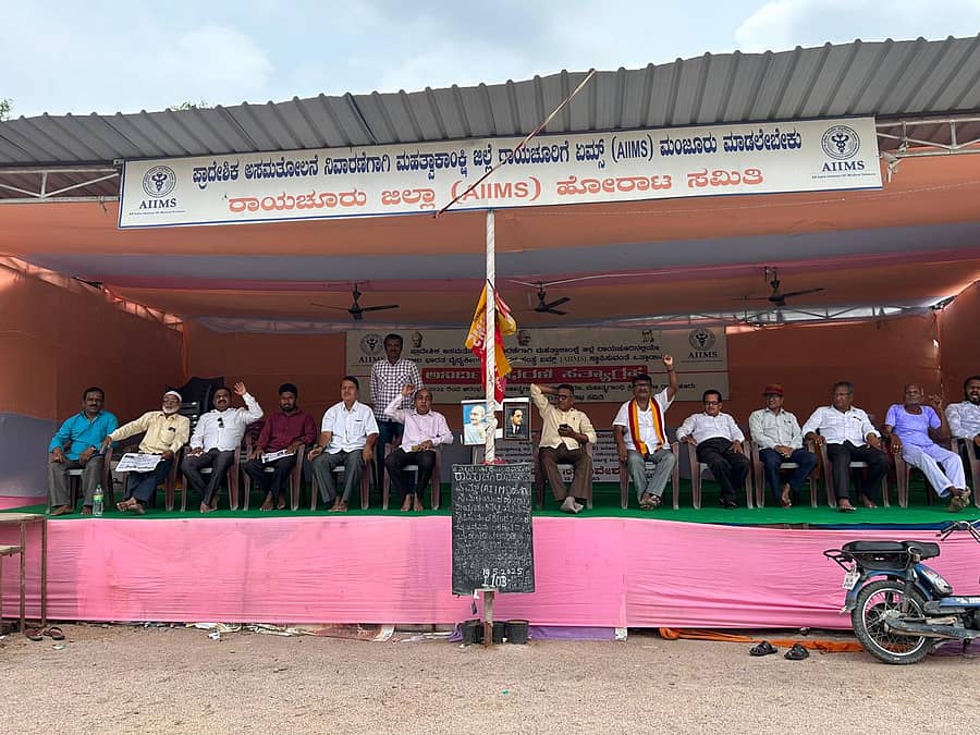 ರಾಯಚೂರಿನ ಮಹಾತ್ಮ ಗಾಂಧಿ ಪ್ರತಿಮೆ ಬಳಿ ಸೋಮವಾರ ಜಿಲ್ಲಾ ಏಮ್ಸ್ ಹೋರಾಟ ಸಮಿತಿ ಪದಾಧಿಕಾರಿಗಳು ಅನಿರ್ದಿಷ್ಟಾವಧಿ ಧರಣಿ ನಡೆಸಿದರು