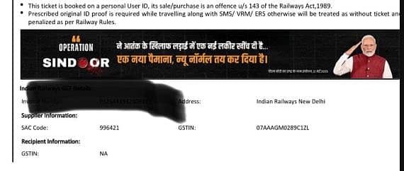 <div class="paragraphs"><p>ರೈಲು ಟಿಕೆಟ್‌ ಮೇಲೆ ಪ್ರಧಾನಿ ಮೋದಿಯವರ ಭಾವಚಿತ್ರ</p></div>