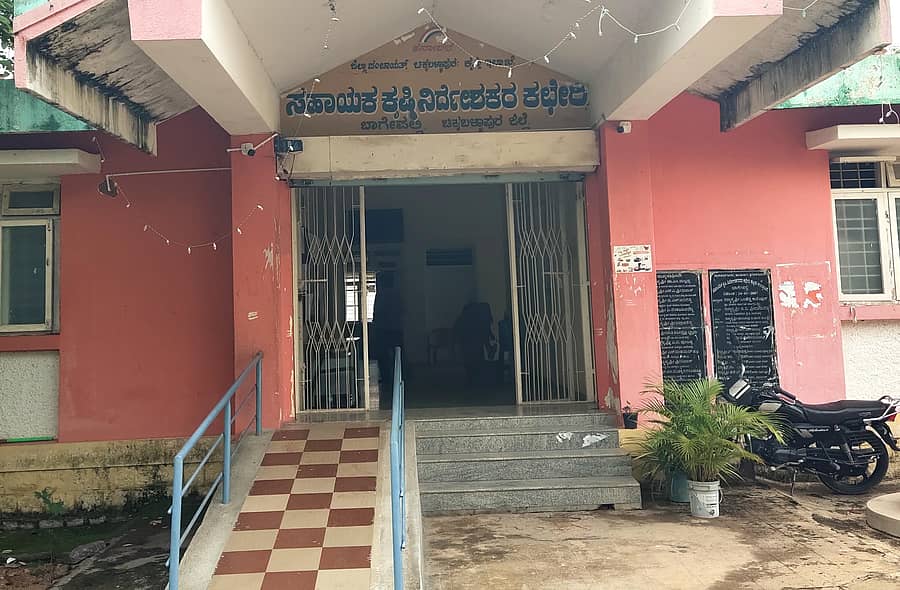 <div class="paragraphs"><p>ಬಾಗೇಪಲ್ಲಿ ಕೃಷಿ ಇಲಾಖೆ ಕಚೇರಿ</p></div>