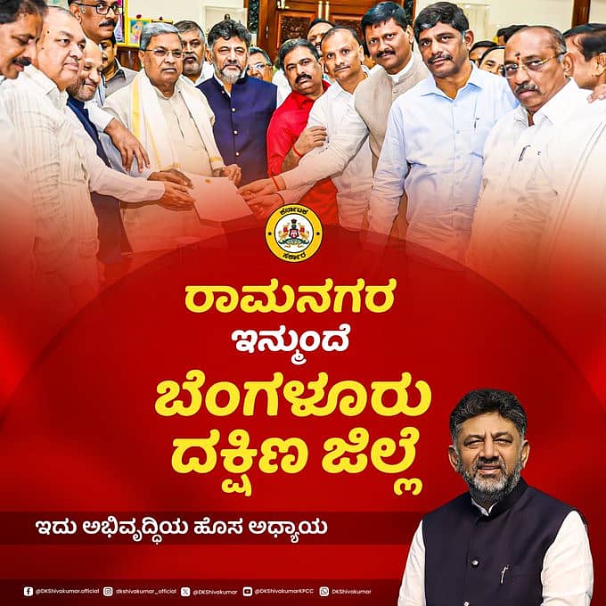 <div class="paragraphs"><p>(ಚಿತ್ರ ಕೃಪೆ: X/<a href="https://x.com/DKShivakumar">@DKShivakumar</a>)</p></div>