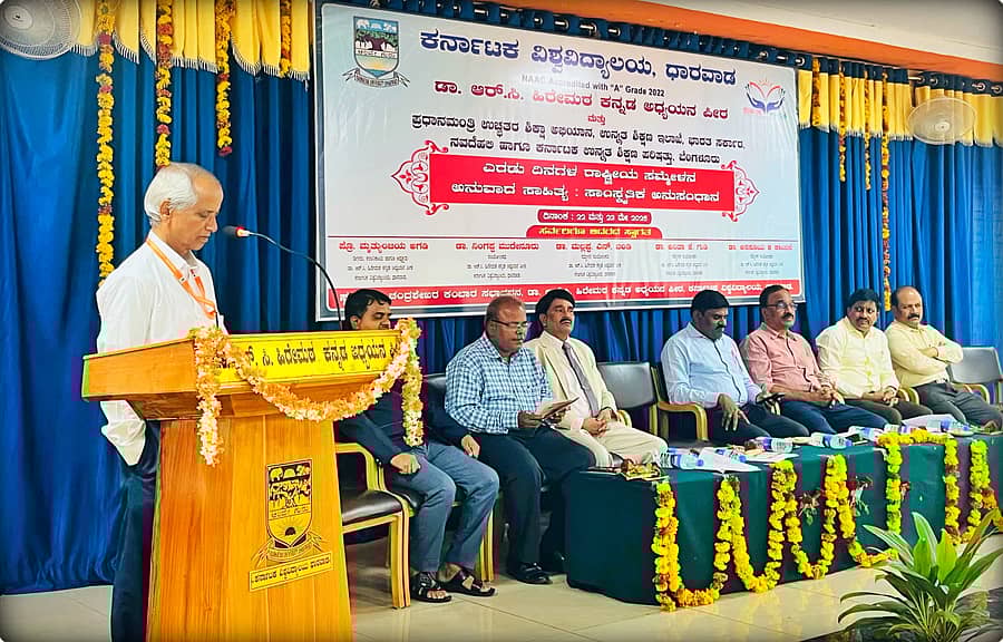 ಧಾರವಾಡದಲ್ಲಿ ಗುರುವಾರ ರಾಷ್ಟ್ರೀಯ ಸಮ್ಮೇಳನದ ಉದ್ಘಾಟನಾ ಸಮಾರಂಭದಲ್ಲಿ ಕರ್ನಾಟಕ ವಿಶ್ವವಿದ್ಯಾಲಯದ ಪ್ರಭಾರ ಕುಲಪತಿ ಪ್ರೊ.ಆರ್‌.ಎಲ್‌.ಹೈದರಾಬಾದ್‌ ಮಾತನಾಡಿದರು