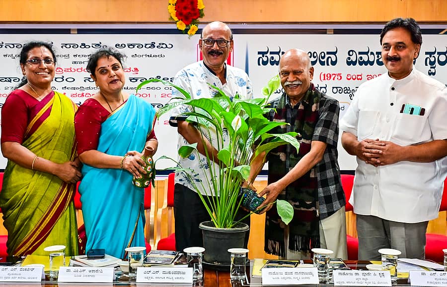 ವಿಚಾರಸಂಕಿರಣವನ್ನು ಸಾಹಿತಿ ಹಂಪ ನಾಗರಾಜಯ್ಯ ಸಸಿಗೆ ನೀರೆರೆದು ಉದ್ಘಾಟಿಸಿದರು. ಗೀತಾ, ಎಂ.ಎಸ್. ಆಶಾದೇವಿ, ಎಲ್.ಎನ್. ಮುಕುಂದರಾಜ್, ವೂಡೇ ಪಿ. ಕೃಷ್ಣ ಹಾಜರಿದ್ದರು
ಪ್ರಜಾವಾಣಿ ಚಿತ್ರ