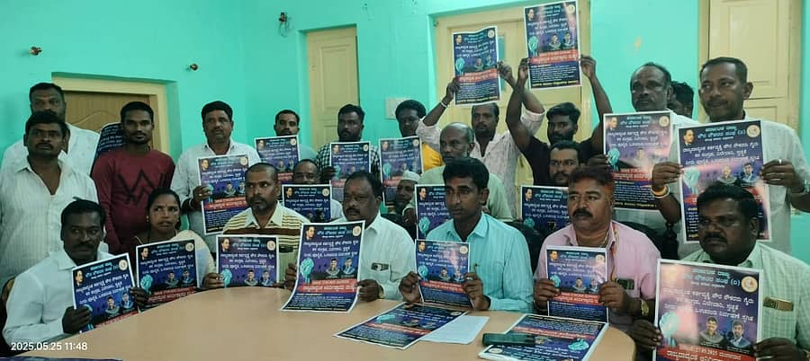 <div class="paragraphs"><p> ರಾಮನಗರದ ಪ್ರವಾಸಿ ಮಂದಿರದಲ್ಲಿ ಭಾನುವಾರ ನಡೆದ ಸುದ್ದಿಗೋಷ್ಠಿಯಲ್ಲಿ ಕರ್ನಾಟಕ ರಾಜ್ಯ ಪೌರ ನೌಕರರ ಸಂಘದ ಪದಾಧಿಕಾರಿಗಳು ಅನಿರ್ದಿಷ್ಟಾವಧಿ ಮುಷ್ಕರದ ಪೋಸ್ಟರ್‌ಗಳನ್ನು ಪ್ರದರ್ಶಿಸಿದರು</p></div>