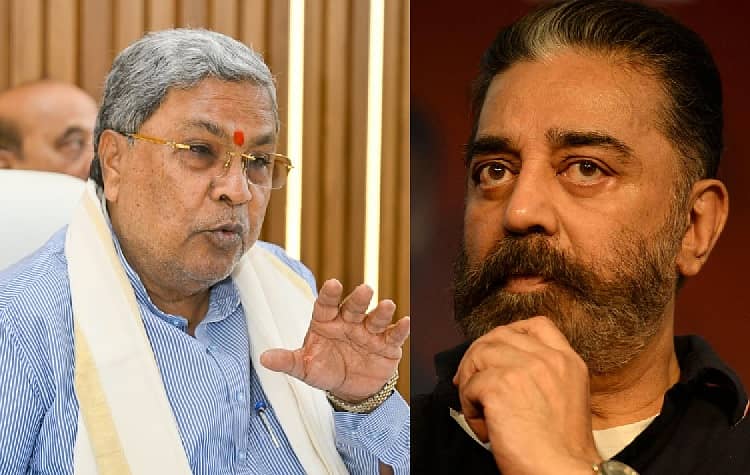 <div class="paragraphs"><p>ಸಿದ್ದರಾಮಯ್ಯ ಮತ್ತು&nbsp;ಕಮಲ್ ಹಾಸನ್</p></div>