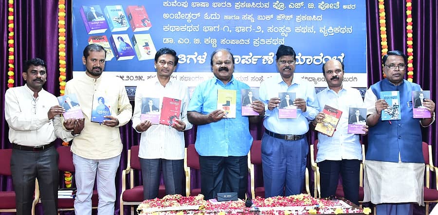 ಗುಲಬರ್ಗಾ ವಿಶ್ವವಿದ್ಯಾಲಯದಲ್ಲಿ ಶನಿವಾರ ಡಿ.ಎಸ್.ಚೌಗಲೆ ಮತ್ತು ವೈ.ಬಿ.ಹಿಮ್ಮಡಿ ಅವರು ಕೃತಿಗಳನ್ನು ಬಿಡುಗಡೆ ಮಾಡಿದರು. ಎಂ.ಬಿ. ಕಟ್ಟಿ, ಅರುಣ ಜೋಳದಕೂಡ್ಲಿಗಿ, ಶ್ರೀಶೈಲ ನಾಗರಾಳ, ಅಂಬರೀಶ ಬಲ್ಲಿದವ, ಎಚ್.ಟಿ.ಪೋತೆ ಭಾಗವಹಿಸಿದ್ದರು