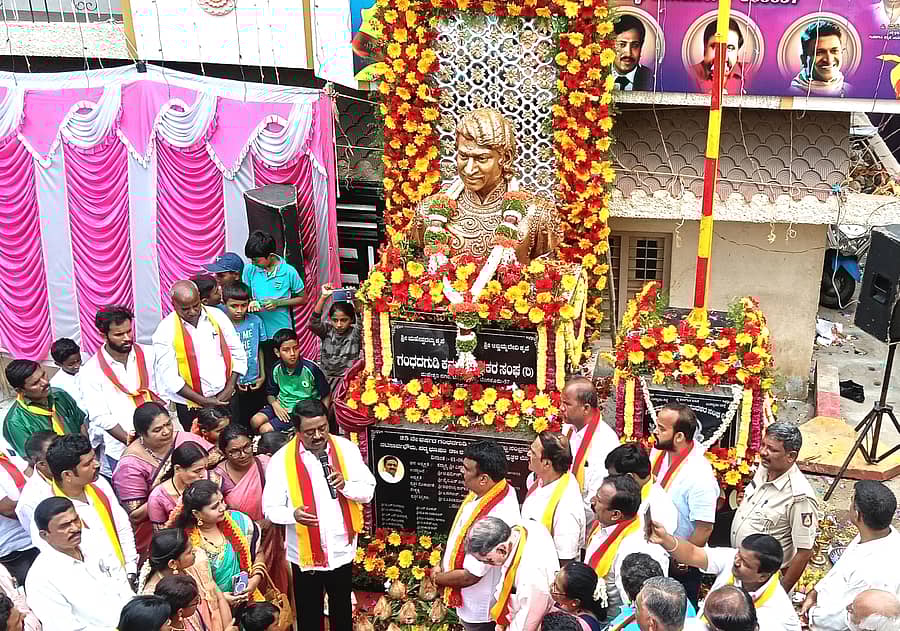 <div class="paragraphs"><p>ನೆಲಮಹೇಶ್ವರಿ ನಗರದಲ್ಲಿ ನಟಸಾರ್ವಭೌಮ ರಾಜಕುಮಾರ್ ಅವರ ಕಂಚಿನ ಪುತ್ಥಳಿಯನ್ನು ಶಾಸಕ ಎಸ್. ಮುನಿರಾಜು, ಲೋಕಾರ್ಪಣೆ ಮಾಡಿದರು.</p></div>