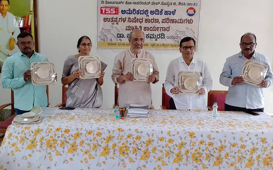 ಶಿರಸಿಯ ಟಿಎಸ್ಎಸ್ ಸಭಾಂಗಣದಲ್ಲಿ ನಡೆದ ಕಾರ್ಯಕ್ರಮದಲ್ಲಿ ಪ್ರಕಾಶ ಕಮ್ಮರಡಿ ಅವರು ಅಡಿಕೆ ಹಾಳೆ ಉತ್ಪನ್ನಗಳನ್ನು ಪ್ರದರ್ಶಿಸಿದರು