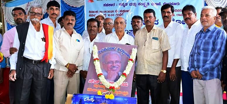 ಚನ್ನಪಟ್ಟಣದ ಗಾಂಧಿಭವನದಲ್ಲಿ ಜಿಲ್ಲಾ ಕಸಾಪ ವತಿಯಿಂದ ಎಚ್.ಎಸ್.ವೆಂಕಟೇಶಮೂರ್ತಿ ಅವರ ನಿಧನಕ್ಕೆ ಸಂತಾಪ ಸೂಚಿಸಲಾಯಿತು