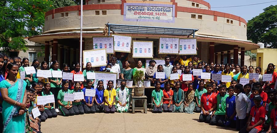 ಪರಿಸರ ದಿನಾಚರಣೆ ಪ್ರಯುಕ್ತ ವಿಜಯಪುರ ಪಟ್ಟಣದ ಪುರಸಭೆ ಕಾರ್ಯಾಲಯದ ಆವರಣದಲ್ಲಿ ಪ್ರಗತಿ ಶಿಕ್ಷಣ ಸಂಸ್ಥೆಯ ವಿದ್ಯಾರ್ಥಿಗಳು ಪರಿಸರ ಸಂರಕ್ಷಣೆಯ ಕುರಿತು ನಾಗರಿಕರಿಗೆ ಜಾಗೃತಿ ಮೂಡಿಸಿದರು