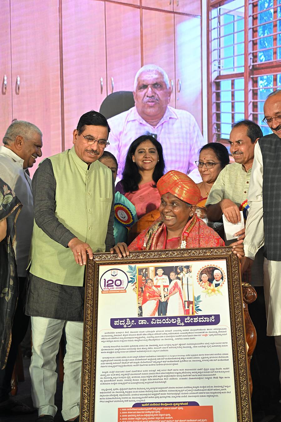 ಕಾರ್ಯಕ್ರಮದಲ್ಲಿ ಪ್ರಲ್ಹಾದ ಜೋಶಿ ಅವರು ಡಾ.ವಿಜಯಲಕ್ಷಿ ದೇಶಮಾನೆ ಅವರನ್ನು ಗೌರವಿಸಿದರು