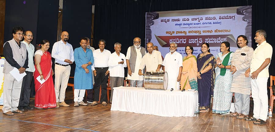 <div class="paragraphs"><p>ಶಿವಮೊಗ್ಗದಲ್ಲಿ ಶನಿವಾರ ಕನ್ನಡ ನಾಡು–ನುಡಿ ಜಾಗೃತಿ ಸಮಿತಿಯಿಂದ ನಡೆದ ಕನ್ನಡಿಗರ ಜಾಗೃತಿ ಸಮಾವೇಶವನ್ನು ಹಿರಿಯ ಸಾಹಿತಿ ಎಸ್.ಜಿ.ಸಿದ್ದರಾಮಯ್ಯ ಉದ್ಘಾಟಿಸಿದರು. ಸಮ್ಮೇಳನದ ಸಂಚಾಲಕರಾದ ಚಂದ್ರಶೇಖರ ಹೊನ್ನಾಳಿ ಉಪಸ್ಥಿತರಿದ್ದರು</p></div>