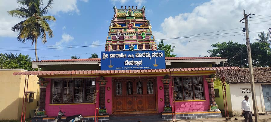 <div class="paragraphs"><p>ಎಚ್.ಡಿ.ಕೋಟೆ ಪಟ್ಟಣದಲ್ಲಿರುವ&nbsp;ವರಾಹಿ ಮತ್ತು ಮಾರಮ್ಮನವರ ದೇವಸ್ಥಾನ</p></div>