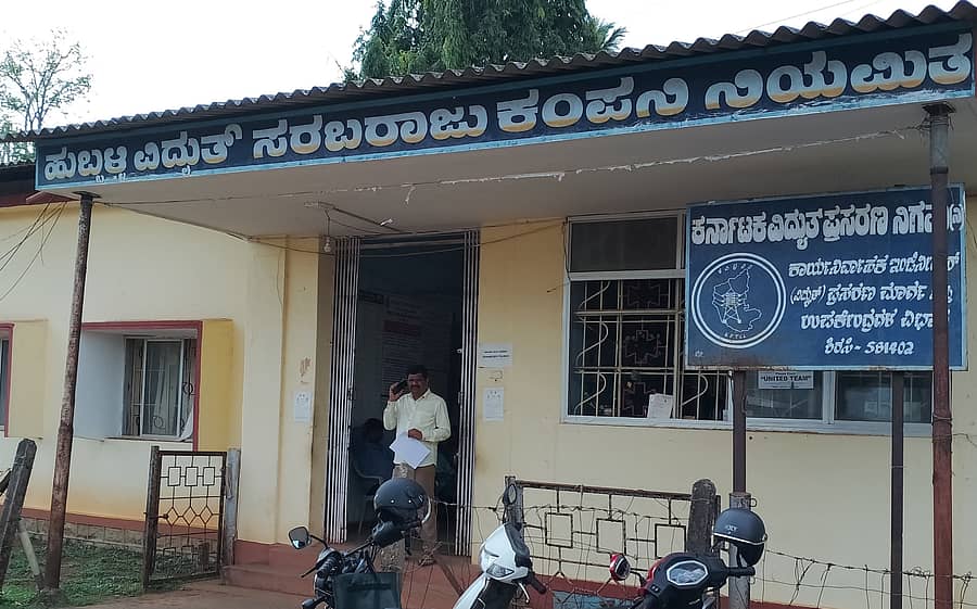 ಶಿರಸಿಯಲ್ಲಿರುವ ಹೆಸ್ಕಾಂ ಕಚೇರಿ 