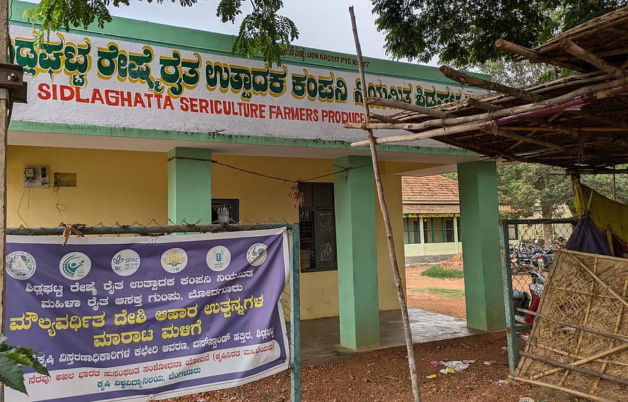 ಶಿಡ್ಲಘಟ್ಟದ ರೇಷ್ಮೆ ವಿಸ್ತರಣಾಧಿಕಾರಿ ಕಚೇರಿ ಆವರಣದಲ್ಲಿ ಪ್ರಾರಂಭವಾಗಿರುವ ಸಾವಯವ, ಸಿರಿಧಾನ್ಯ, ಮೌಲ್ಯವರ್ಧಿತ ಉತ್ಪನ್ನಗಳ ಪ್ರದರ್ಶನ ಮತ್ತು ಮಾರಾಟ ಮಳಿಗೆ