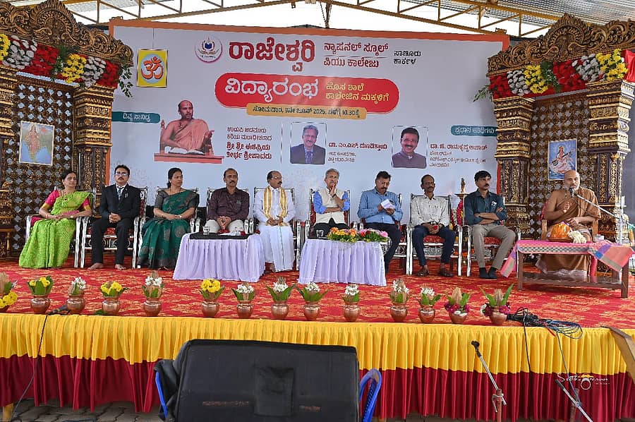 ಸಾಣೂರಿನ ರಾಜೇಶ್ವರಿ ನ್ಯಾಷನಲ್ ಸ್ಕೂಲ್ ಮತ್ತು ಪಿ.ಯು ಕಾಲೇಜಿನಲ್ಲಿ ಈಚೆಗೆ ವಿದ್ಯಾರಂಭ ಕಾರ್ಯಕ್ರಮವನ್ನು ನಡೆಯಿತು