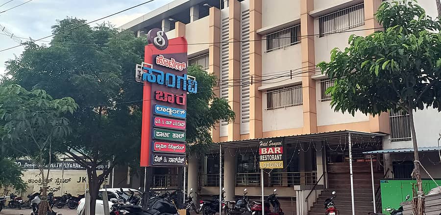ಮುದ್ದೇಬಿಹಾಳ ಪಟ್ಟಣದ ಸಂಘವಿ ಲಾಡ್ಜ್ನ ಚಿತ್ರ.