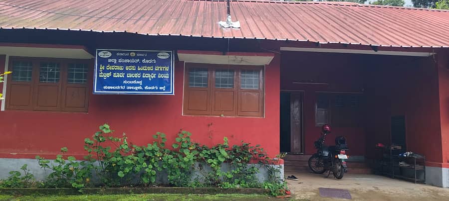 ಸುಂಟಿಕೊಪ್ಪದಲ್ಲಿರುವ ಡಿ.ದೇವರಾಜ ಅರಸು ಹಿಂದುಳಿದ ವರ್ಗಗಳ ಮೆಟ್ರಿಕ್ ಪೂರ್ವ ಬಾಲಕರ ವಿದ್ಯಾರ್ಥಿ ನಿಲಯ