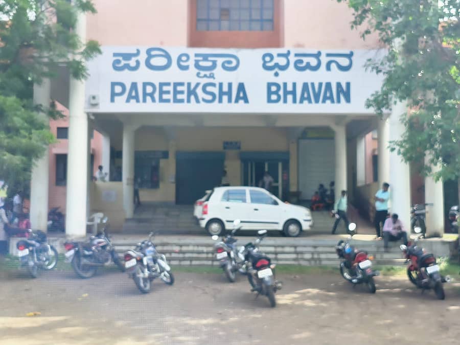 ಗುಲಬರ್ಗಾ ವಿಶ್ವವಿದ್ಯಾಲಯದ ಪರೀಕ್ಷಾ ಭವನ