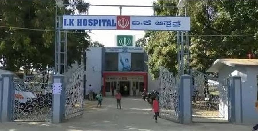 ಅಲೀಪುರದಲ್ಲಿರುವ ಇರಾನ್‌ ಧಾರ್ಮಿಕ ಗುರು ಅಯಾತೊಲ್ಲಾ ಇಮಾಮ್ ಖಮೇನಿ ಹೆಸರಿನ ಆಸ್ಪತ್ರೆ 