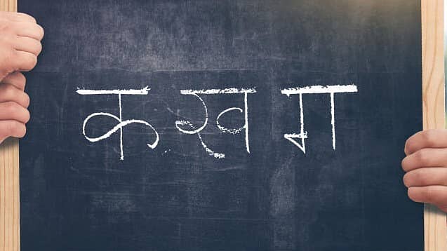 <div class="paragraphs"><p>ಹಿಂದಿ</p></div>