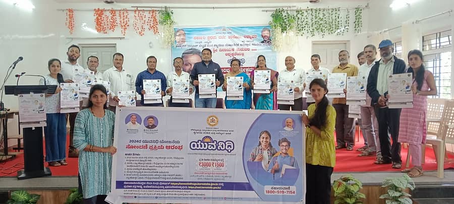ಅಳ್ನಾವರದ ಸರ್ಕಾರಿ ಪ್ರಥಮ ದರ್ಜೆ ಕಾಲೇಜಿನಲ್ಲಿ ನಡೆದ ಯುವನಿಧಿ ಯೋಜನೆಯ ಅರಿವು ಕಾರ್ಯಕ್ರಮದಲ್ಲಿ ಭಿತ್ತಿಚಿತ್ರ ಬಿಡುಗಡೆ ಮಾಡಲಾಯಿತು