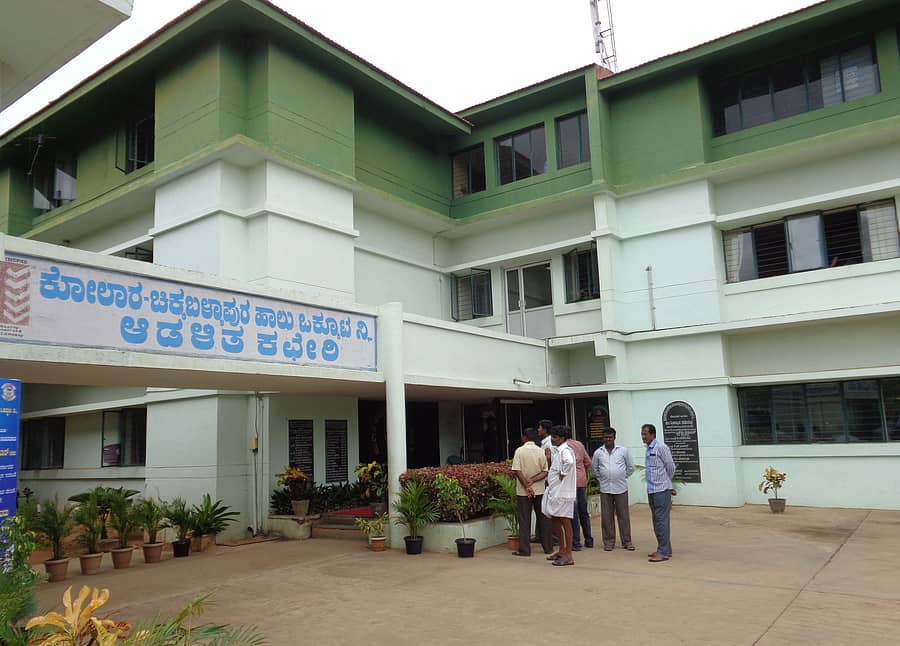 ಕೋಮುಲ್ ಆಡಳಿತ ಮಂಡಳಿ ಕಚೇರಿ 
