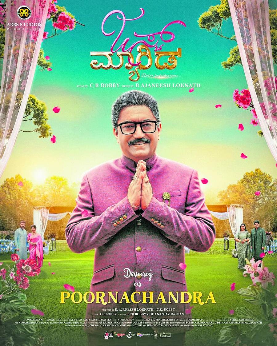 <div class="paragraphs"><p>ದೇವರಾಜ್‌</p></div>